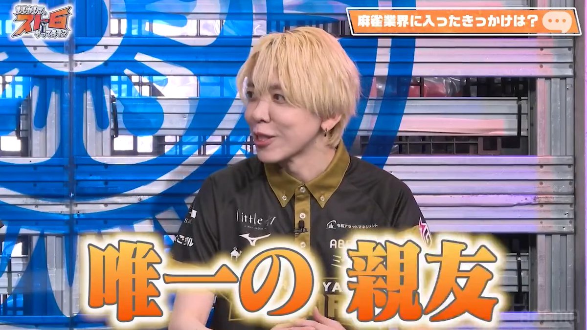 『もしかして、スト6やってます？』 ／ 実は #白鳥翔 さんと #ボンちゃん さんは かつて〇〇だった？！ ＼ ABEMAで無料配信中🎮 白鳥 翔 ボンちゃん/Bonchan ストリートファイター / STREET FIGHTER #ABEMAでもしスト