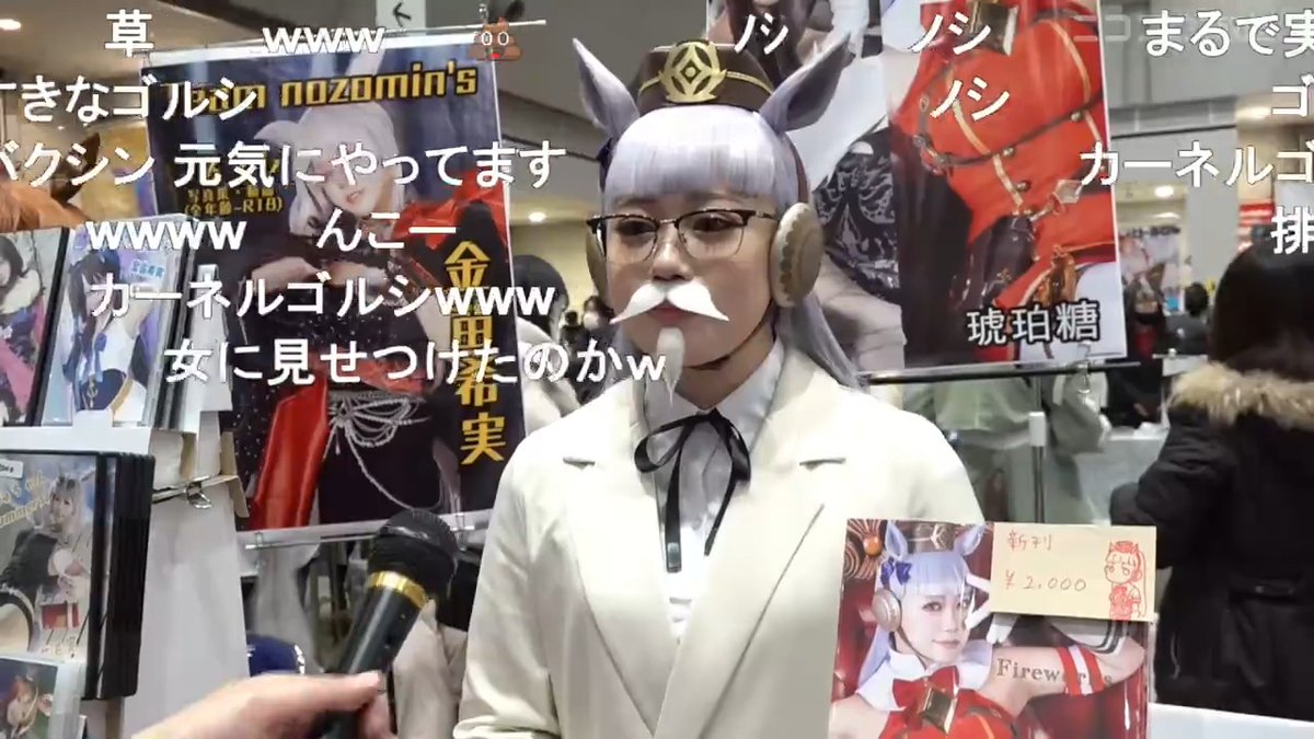 ウマ娘・ゴールドシップのコスプレ本など、琥珀さんをご紹介！【冬コミC105】 琥珀 #ウマ娘 #カーネルゴルシ #ゴールドシップ #ジェントルドンナ #C105 #コミケ105 #C105お品書き #午後入場 #東京ビッグサイト #C105コスプレ #C105_cos #cosplay #コスプレ