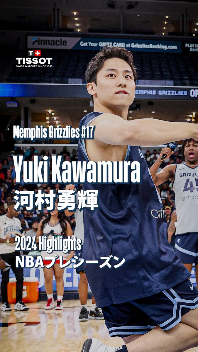 切り開いた道筋。勝ち取った2Way契約 #河村勇輝 2024年ハイライト【NBAプレシーズン編】⌚️ TISSOT #Tissot #FocusForward #ティソ #わが未知をゆけ #NBAJPN