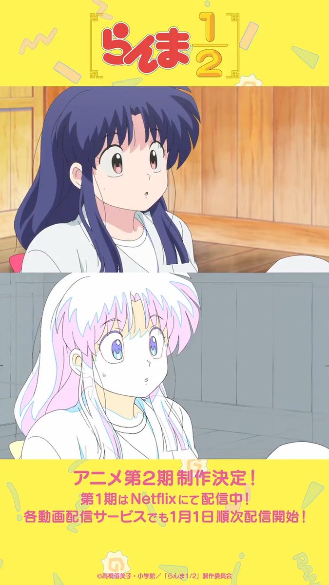 メイキング映像を大公開!✨ 「らんま1/2」アニメ本編から 抜粋シーンの線撮比較動画です🙌 ぜひご覧ください👀 📺TVアニメ「らんま1/2」 アニメ第2期制作決定! 第1期はNetflixにて配信中! 各動画配信サービスでも1月1日順次配信開始! 配置一覧は公式サイトをチェック☑️ #らんまアニメ #ranma