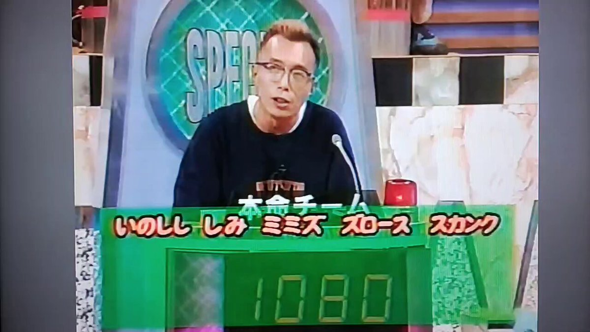９４年１２月２９日放送「大マジカル頭脳パワー!!スペシャル」より「おぼえてしりとりバトル」です。前にも出した映像ですが、大激戦の割には最後はすごいチョンボで決着しました(^_^)