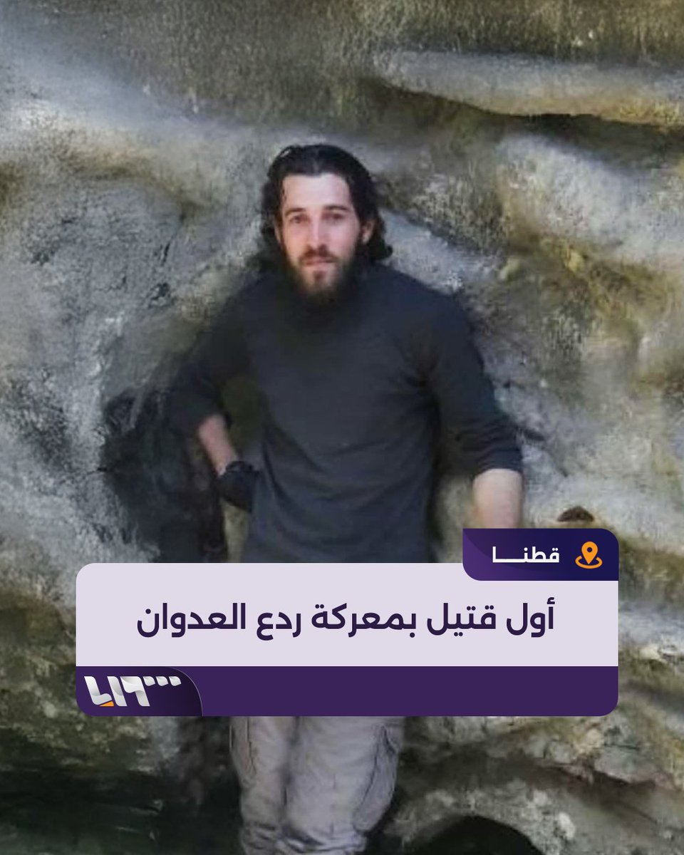على أبواب مدينة #حلب أول قتيل سُجل منذ انطلاق معركة "ردع العدوان" التي انتهت بهروب الأسد إعداد: عبد الناصر القادري Nasir Kadri #نيو_ميديا_سوريا #تلفزيون_سوريا