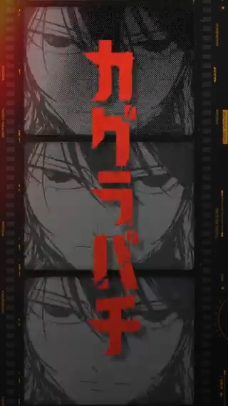 【香刈緋雪】 #カグラバチ キャラクターPVが公開されました! YouTube視聴はこちら/Watch it on YouTube!