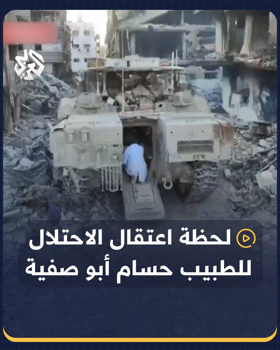 الإعلام الإسرائيلي يوثق اللحظات الأخيرة قبل اعتقال مدير مستشفى كمال عدوان الطبيب حسام أبو صفية واقتياد عدد من فلسطينين