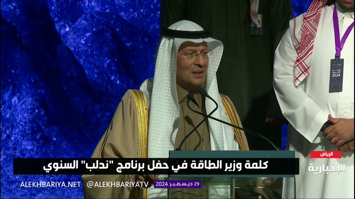 وزير الطاقة السعودي: ليس لدينا وقت لأحلام اليقظة لأننا لم نعد ننام كثيرا.