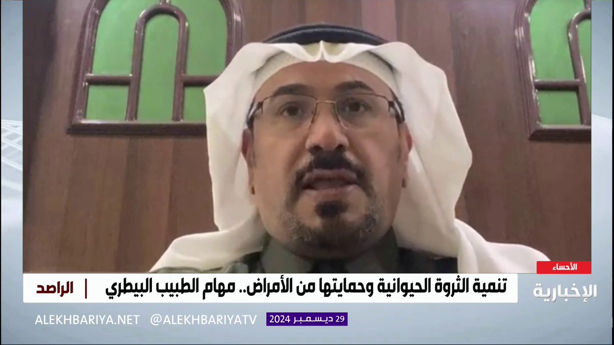 رئيس الجمعية الطبية البيطرية السعودية أ.د صلاح الشامي: عدد الأطباء البيطريين 5 آلاف، وهذا العدد غير كاف للطلب العالي في سوق العمل #الراصد