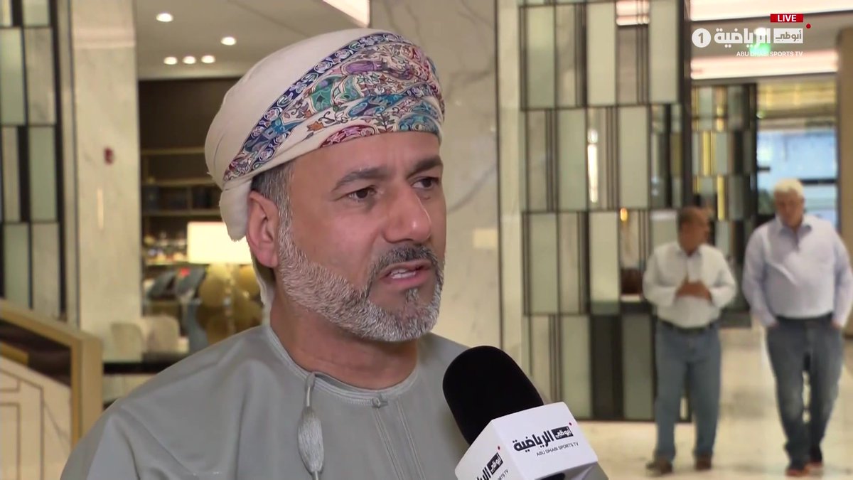 🚨🚨🚨🚨 محسن المسروري نائب الإتحاد العماني: لم نهدد بالانسحاب لأن الأمر تحكمه لوائح.. 👍🏻🇴🇲