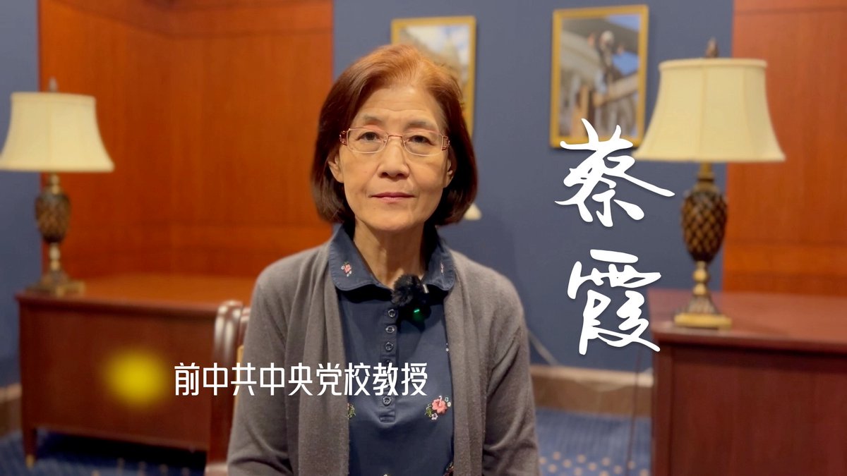 【#叩问2024 】前中共党校教授蔡霞：用一个词来形容中国的2024年，我认为是“炼狱”。三年疫情后中国的经济没有复苏，反而呈自由落体式地不断下滑。中国陷入失序、混乱的乱世景象。之所以称为炼狱，而不是地狱，因为中国人民的灾难还没有见底。这个国家还在快速地向下滑落中。
