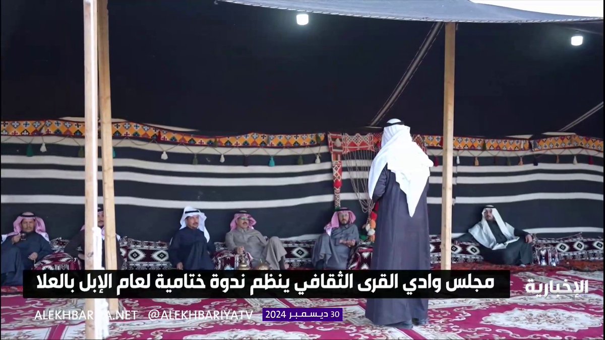 مجلس وادي القرى الثقافي ينظم ندوة ختامية لعام الإبل في العُلا #الإخبارية