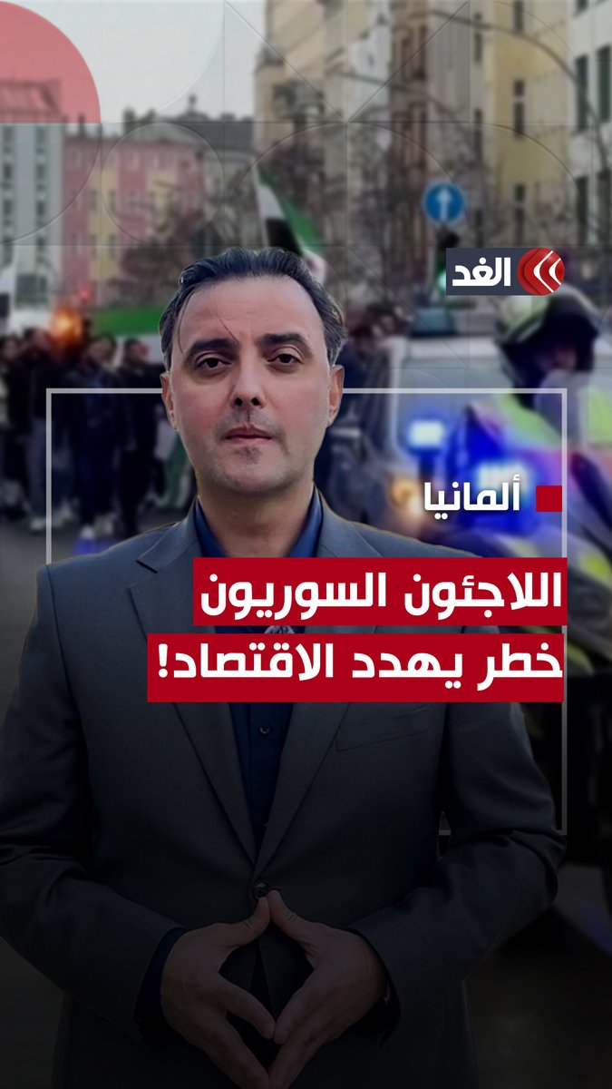 عودة اللاجئين إلى سوريا خطر يهدد الاقتصاد الألماني.. فما القصة؟