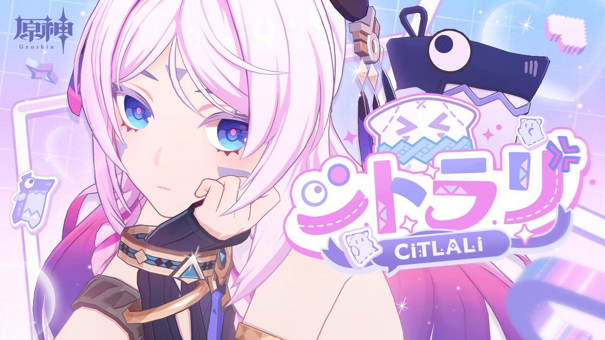 【キャラクタートレーラー】 シトラリ「星の眼差し」 「黒曜石の老婆を怒らせてはいけない！」 シトラリを評価するこの言葉は、いささか行き過ぎている。実際のところ彼女は優しいのだ。 ▼YouTube版 #原神5ꓸ3 #シトラリ #田野アサミ