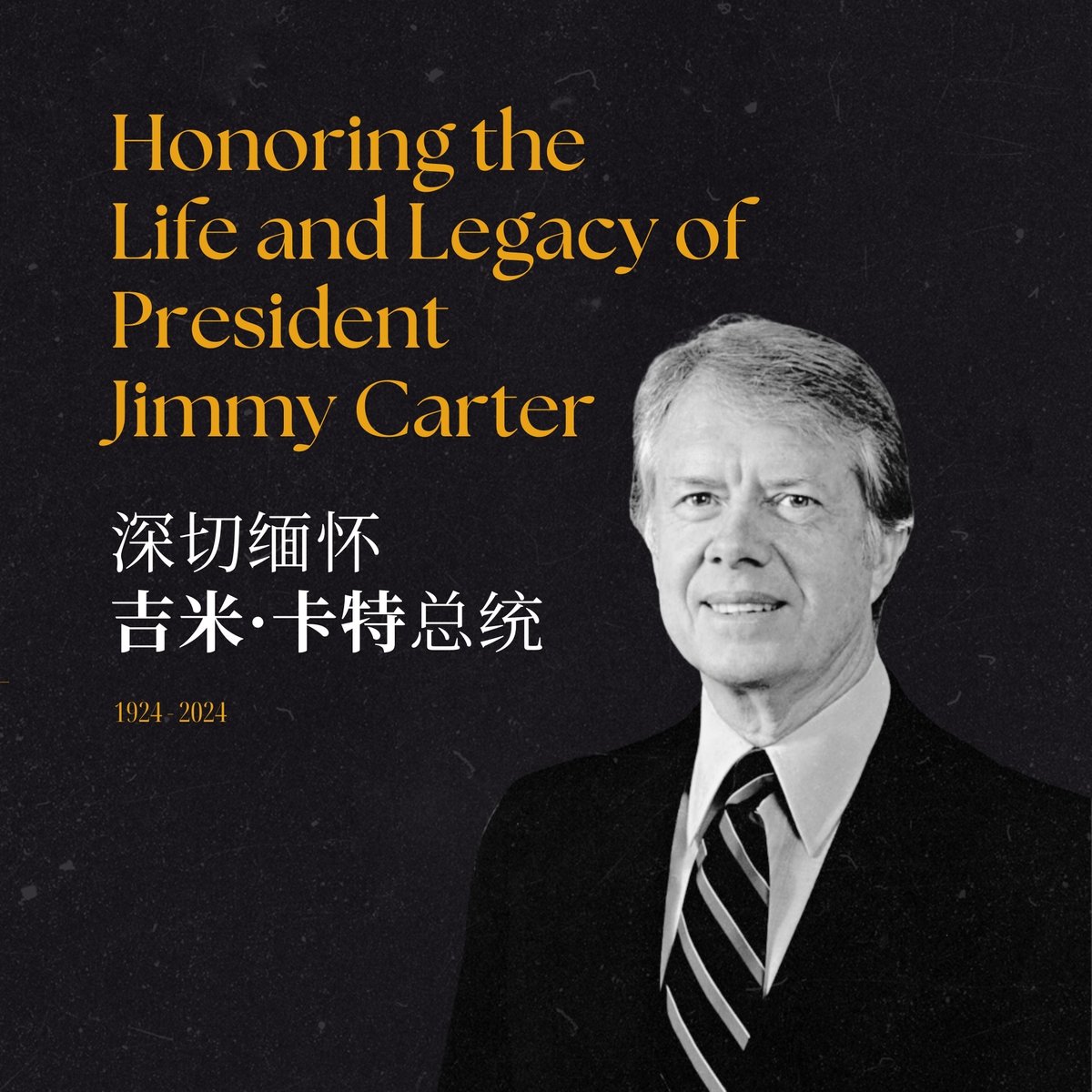 We mourn the loss of President Jimmy Carter, whose leadership in 1979 opened a historic chapter in U.S.-China relations. His commitment to diplomacy and dialogue continues to inspire. A true champion of peace and understanding. @cartercenter