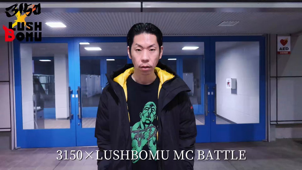 【3150×LUSHBOMU MC BATTLE】 呂布カルマ様、DOTAMA様よりメッセージを頂きました🔥 現在多数のエントリーを頂いております。有難うございます。 エントリー締切は ⚠️12/31 12:00 と、させていただきます。 選出結果は1月3日までに順次、運営より連絡いたします。ご了承ください。