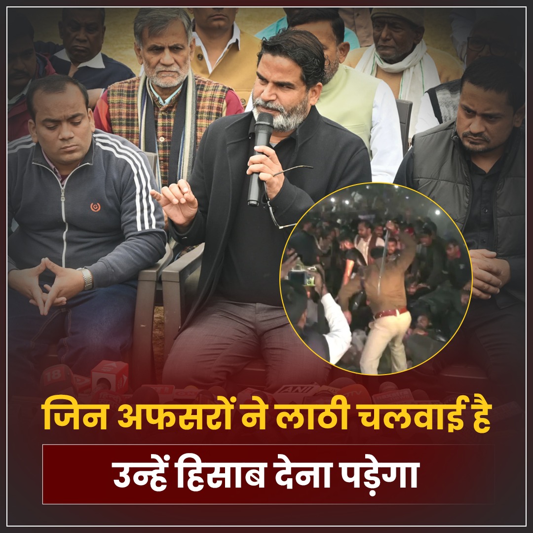 सत्ता की हनक में जिन पुलिस वालों ने बच्चों पर लाठी चलवाई है, उन्हें इसका हिसाब देना होगा