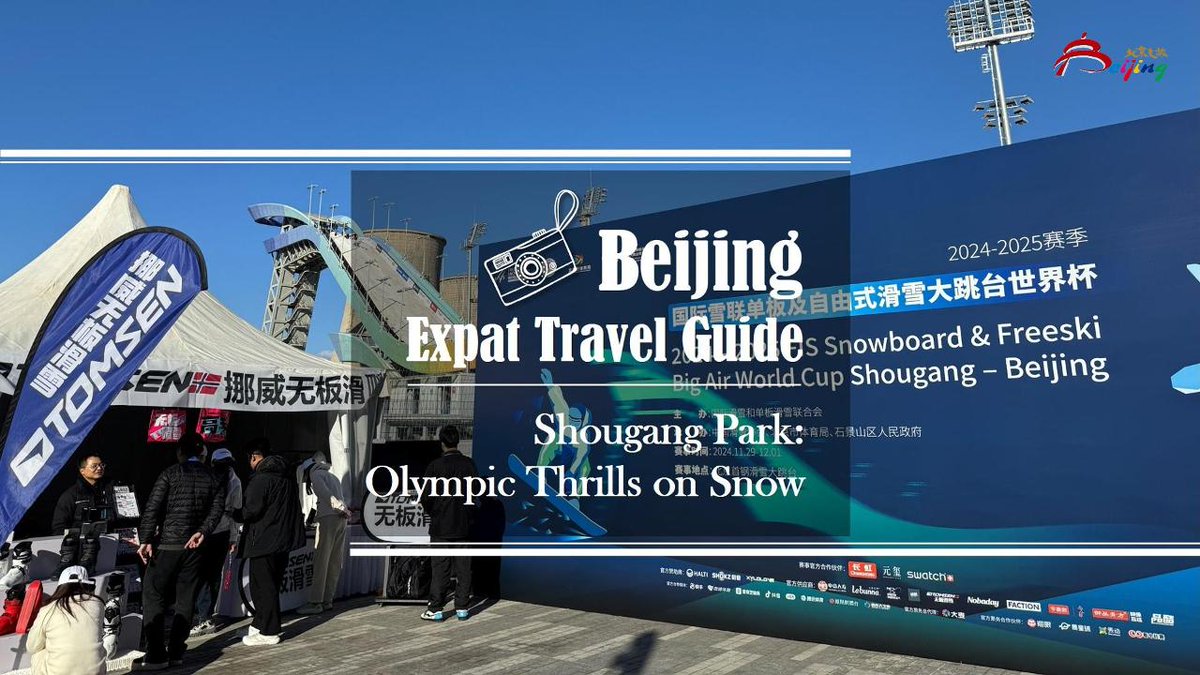 #ShougangPark, once a steel factory, has been transformed into a vibrant urban space. It was a key venue for #Beijing2022 and remains home to the iconic #BigAir jumps. Follow Dom as he explores this mix of industrial history and modern innovation! #BeijingExpatTravelGuide