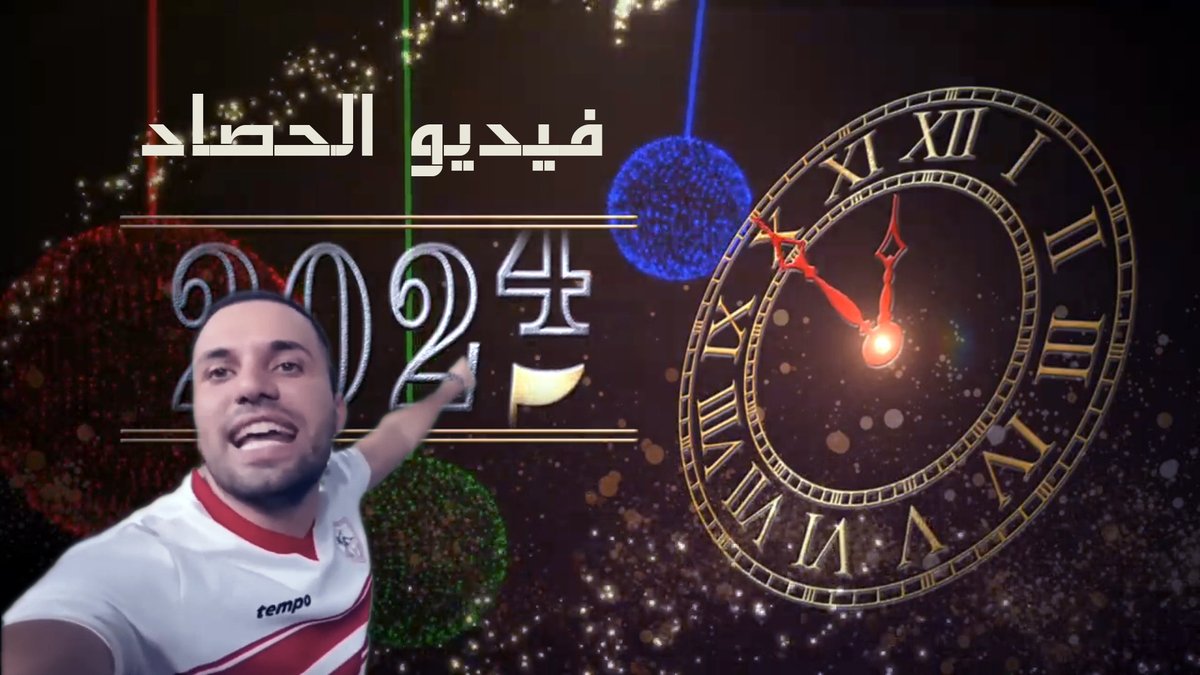 فيديو الحصاد 2024 | أبو الأفكار 🔥