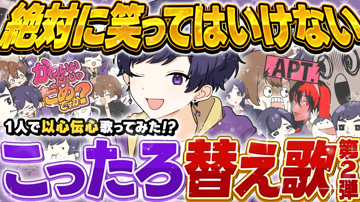 🌟すたぽら冬のYouTube動画投稿中🌟 【爆笑不可避】絶対に笑ってはいけない!!って言われたら笑うから勘弁してほまにwwwwwwwwww【またお前か】【すたぽら】 ●口にお茶か牛乳含んで見ましょう!!!! #すたぽら