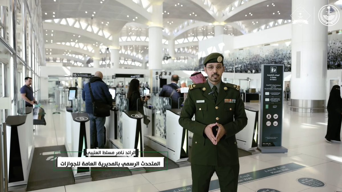 البوابات الإلكترونية .. تقنيات متطورة لإجراءات سفر ميسّرة. #الجوازات_السعودية