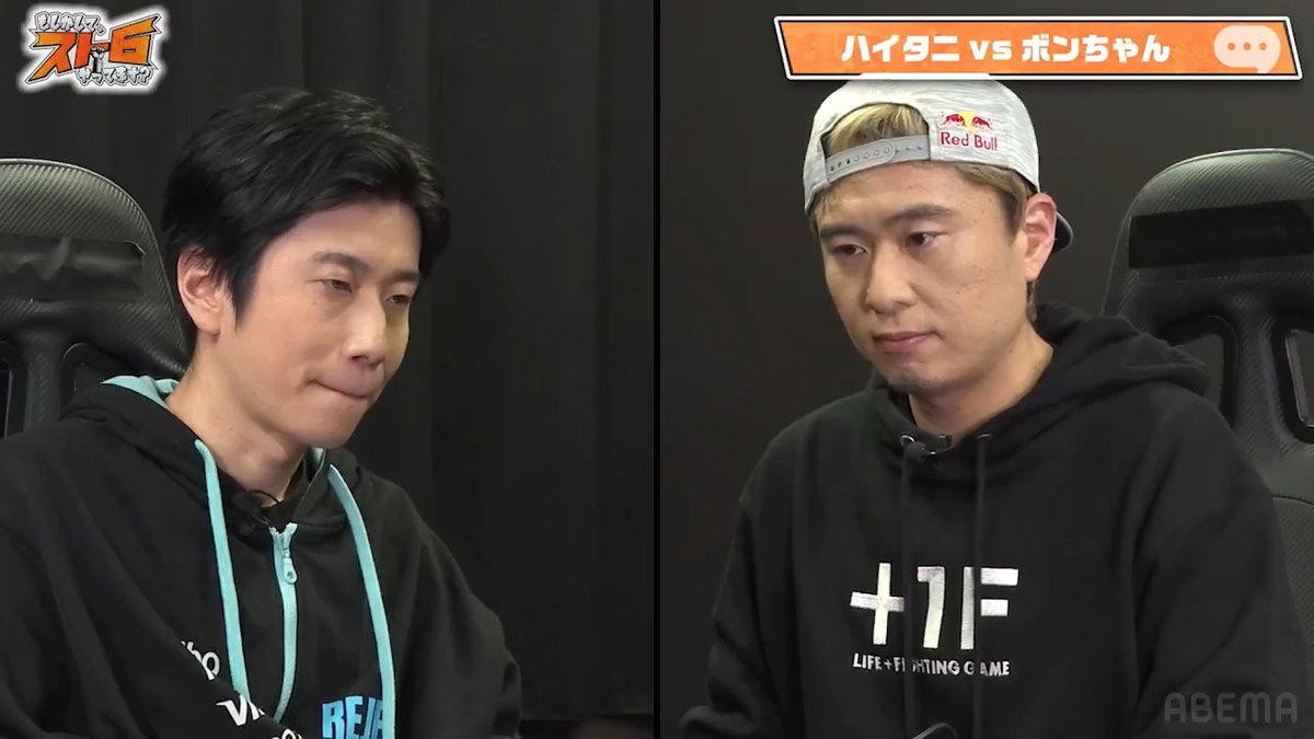 『もしかして、スト6やってます?』 / #ストリートファイター6 プロ対決🎮 #ボンちゃん さんVS #ハイタニ さん 勝つのは…! \ ABEMAで無料配信中🎮 RC ハイタニ(Haitani) ボンちゃん/Bonchan ストリートファイター / STREET FIGHTER #ABEMAでもしスト