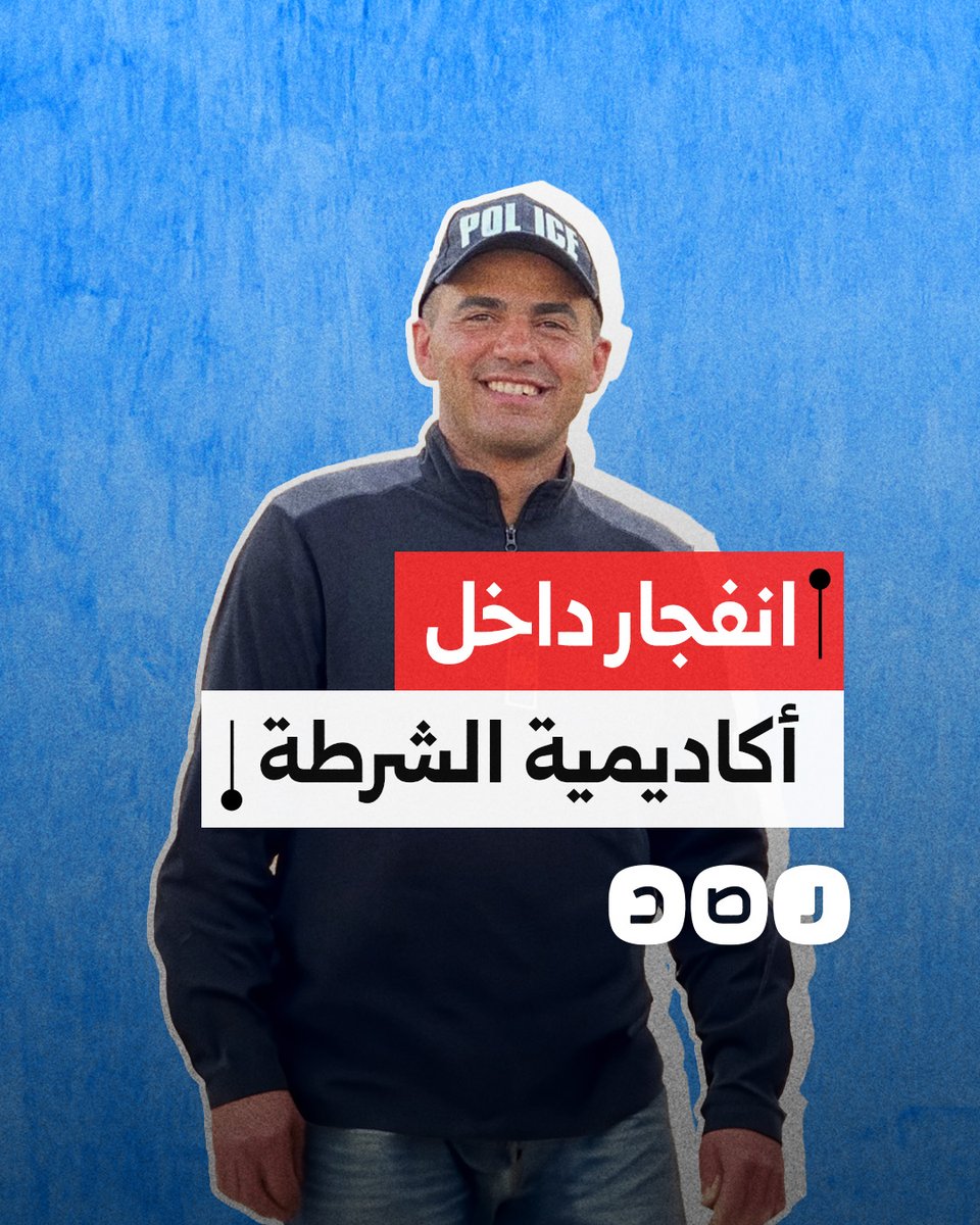 بعد. أيام من زيارة السيسي.. انفجار غامض في أكاديمية الشرطة والداخلية تتحدث عن 3 ضحايا