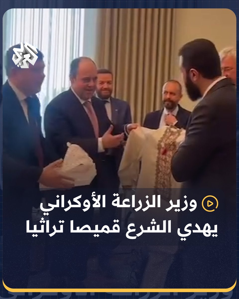 وزير الزراعة الأوكراني يهدى قائد الإدارة السورية أحمد الشرع قميصاً تراثياً من بلاده