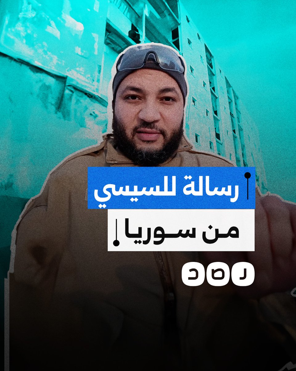 "جالك الدور يا دكتاتور".. مصري في سوريا يهاجم السيسي بعد اعتقال أفراد أسرته