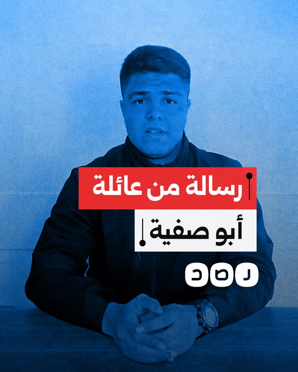 "والدي يتعرض للتعذيب".. نجل الطبيب الفلسطيني حسام أبو صفية يناشد الضغط على الاحتلال للإفراج عن والده