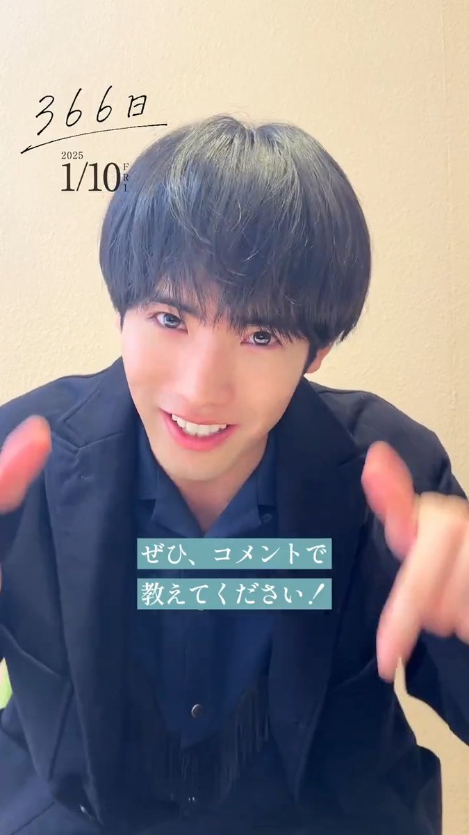 ‧⁺ 𓇼𓈒 𝑴𝑫でつなぐ質問リレー🎧 本作でも重要なアイテム「MD」を使った #映画366日 リレー企画🩵 今回は #上白石萌歌 さんからの質問に #赤楚衛二 さんが回答🗣 そして最後は、 赤楚さんからみなさんへ質問✨ ぜひコメントで教えてください📝 年が変わればいよいよ 映画も公開!お楽しみに🫧