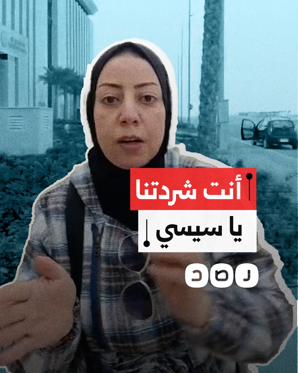 "إحنا انتخبناك بس أنت شردتنا".. استغاثة موظفات بعد فصلهن بسبب تحليل المخدرات دون مراعاة إصابتهن بأمراض مزمنة