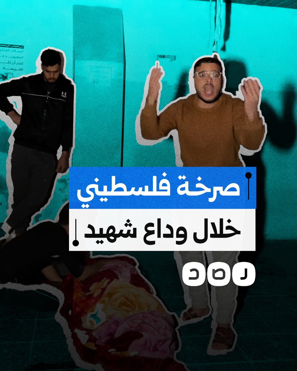"كل يوم بودع صاحب".. صرخة شاب فلسطيني خلال توديع شهيد في غزة
