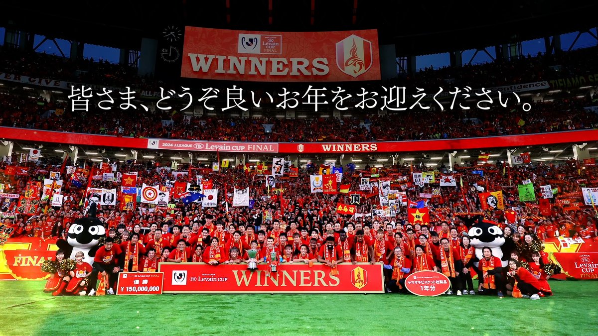 🔴To All Grampus Family🟡 名古屋グランパスに関わる全ての皆さまへ、2024年の感謝を込めて。 #grampus #グランパス 🎬YouTube ♪ Qaijff 『 #誇れ』
