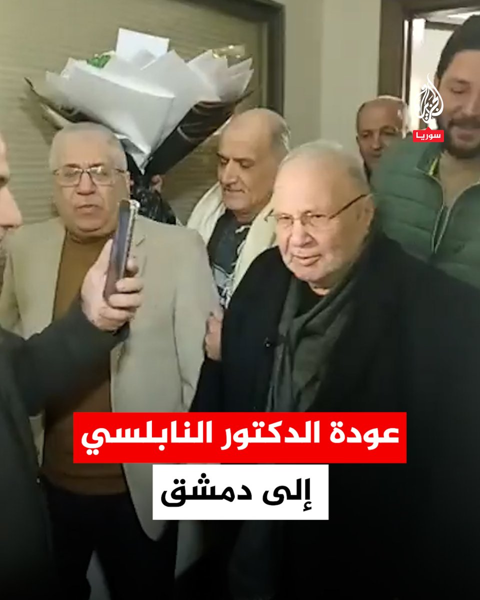 بعد 13 عامًا من مغادرته #سوريا.. لحظة وصول الداعية الدكتور محمد راتب النابلسي إلى مجمع النابلسي الإسلامي في العاصمة #دمشق #فيديو