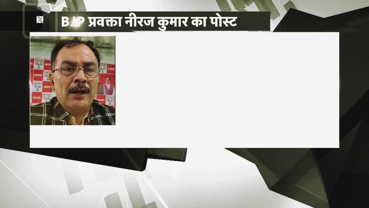 BPSC अभ्यर्थियों का धरना मामला, BJP नेता Neeraj Kumar ने दिखाया आईना #bpscprotest #bpscexam #patnaprotest #BPSCStudentsProtest #BPSC70th #BPSC_PAPER_LEAK