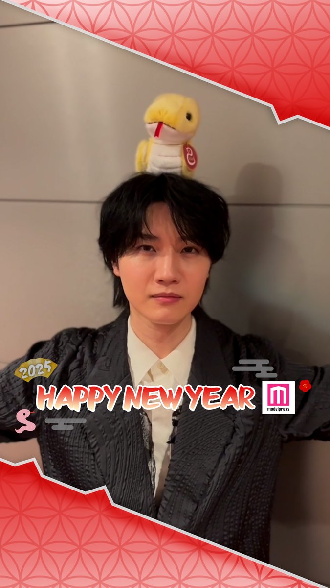 【🎍2025年 #モデルプレスあけおめ🎍】 桜田通さんからあけおめメッセージ🐍💌 🔻豪華芸能人からの動画はこちら 桜田通 #HappyNewYear #モデルプレス決め顔チャレンジ