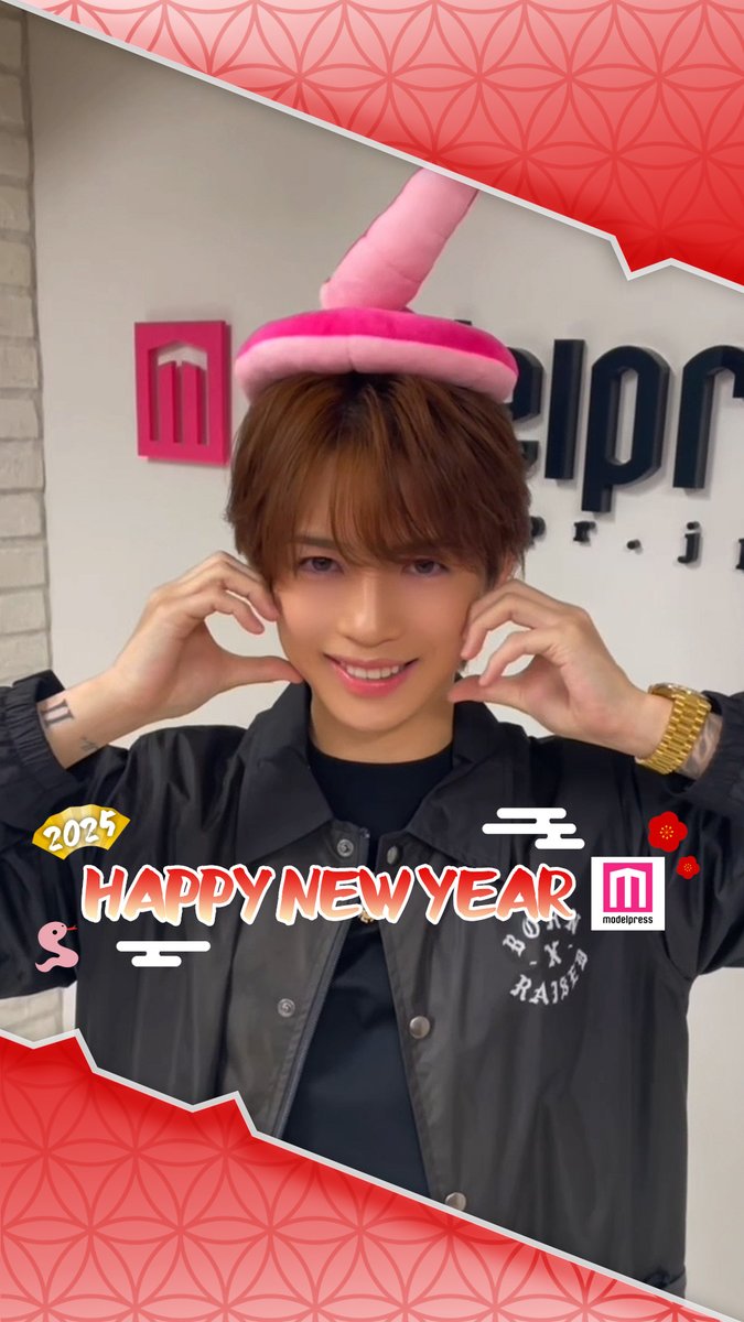 【🎍2025年 #モデルプレスあけおめ🎍】 岩橋玄樹さんからあけおめメッセージ🐍💌 🔻豪華芸能人からの動画はこちら GENKI IWAHASHI #いわち #HappyNewYear #モデルプレス決め顔チャレンジ