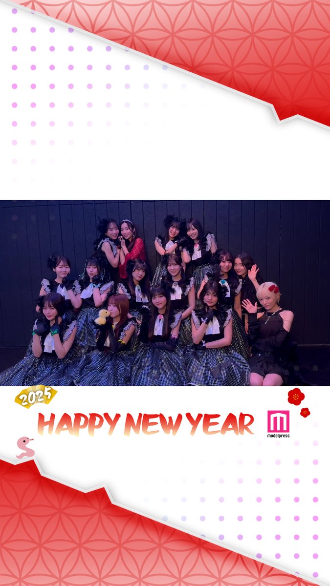 【🎍2025年 #モデルプレスあけおめ🎍】 フジコーズのみなさんからあけおめメッセージ🐍💌 🔻豪華芸能人からの動画はこちら 【公式】オールナイトフジコ #オールナイトフジコ #HappyNewYear #モデルプレス決め顔チャレンジ