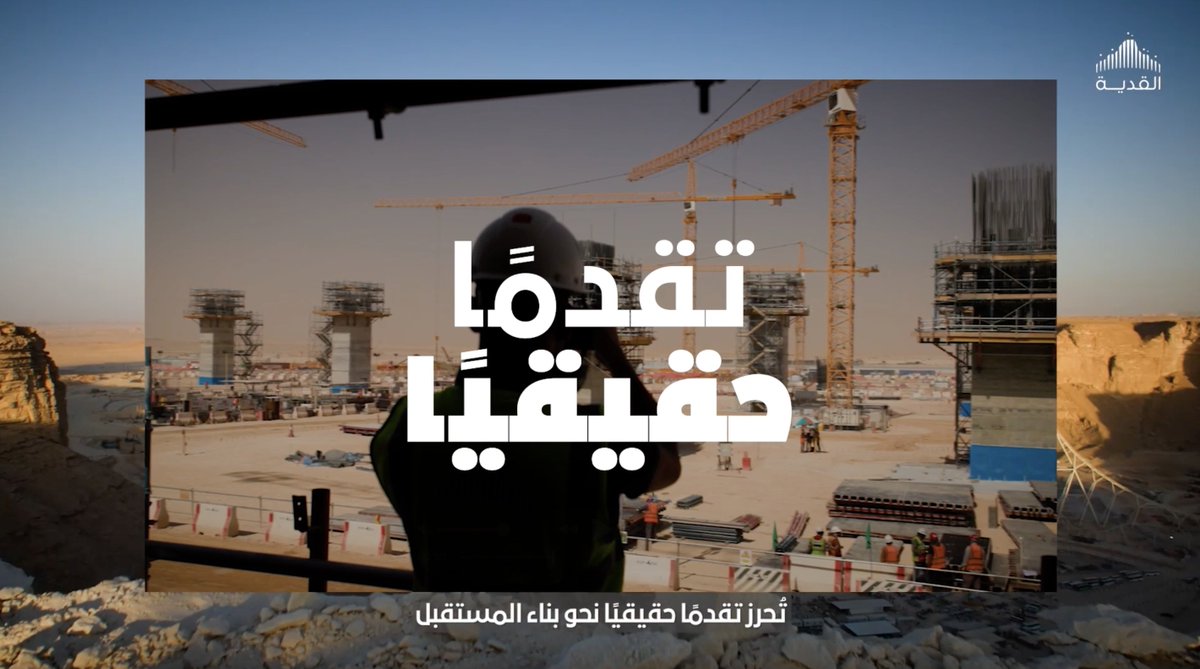 في ختام عام مليء الإنجازات التي نفخر بها، والتي أظهرت الطموح نحو تحقيق رؤية #شركة_القدية_للاستثمار كوجهة عالمية للعب والابتكار، نتطلع لعام قادم مليء بالمزيد من الإنجازات والنجاحات. #مدينة_القدية #اللعب_يحيينا
