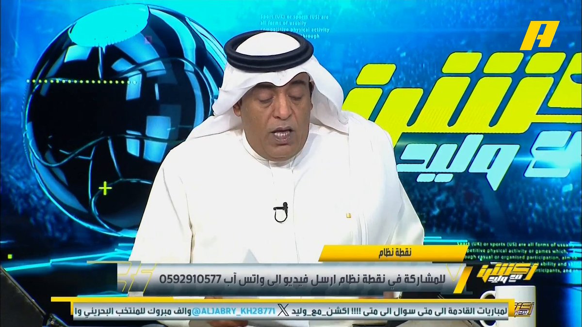 📊 | أكثر مدربي الأخضر خسارة للمباريات .. 14 خسارة مع رينارد #أكشن_مع_وليد #السعودية_عمان يأتيكم يوميا الـ11بتوقيت السعودية يمكنكم متابعة الحلقة