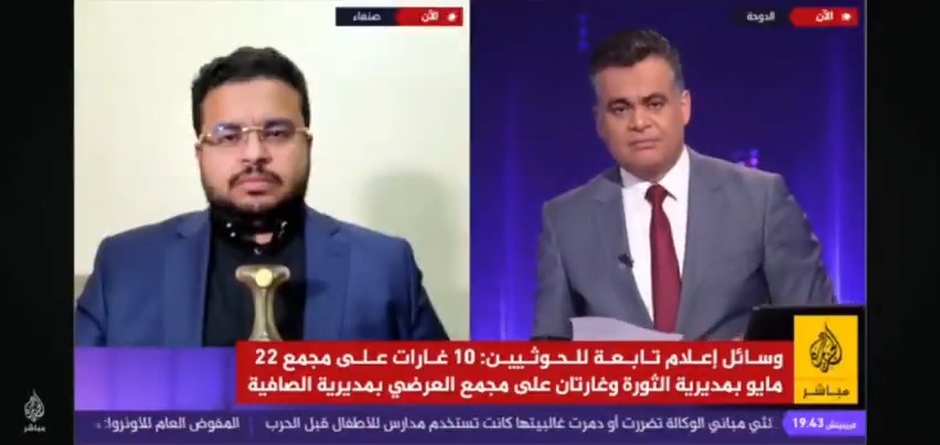 قبل قليل ... تعليق على المستجدات والعدوان الأمريكي الصهيوني على اليمن. على قناة الجزيرة مباشر