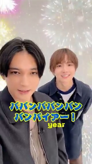 ＼\ 🦇ババンババンバンバンパ𝒀𝒆𝒂𝒓🦇 /／ 新年あけましておめでとうございます🌅 森蘭丸役 #吉沢亮 さんと 立野李仁役 #板垣李光人 さんから 新年のご挨拶をお届けします🎍✨ 2025年は #ババンババンバンバンパイア で 盛り上がりましょう！🧛 #映画バババ 2.14(金)バレンタイン公開♨️