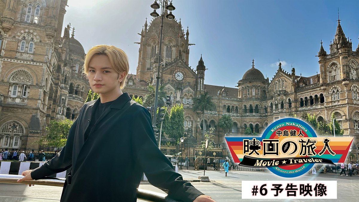 ✈『#中島健人 #映画の旅人』第6回🎬 WOWOWオンデマンドで先行配信スタート📱 タイ映画の大ヒットメーカー バンジョン・ピサンタナクーン監督にインタビュー✨ タイ映画を作る原動⼒や、 ⾰新的なホラー哲学にも迫ります︕ 放送は1/12(日)午前0:00 ※土曜深夜 👇動画も✅