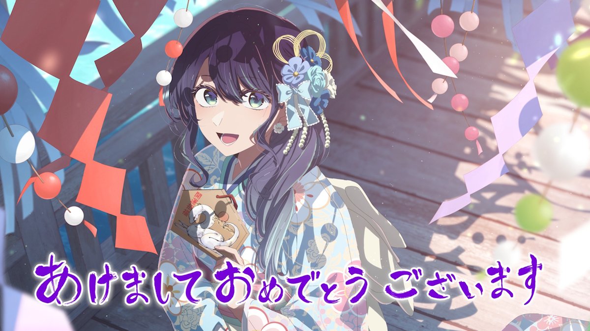 🌟HAPPY NEW YEAR 2025🌟 TVアニメ【#推しの子】 明けましておめでとう御座います🎍 新年を記念し黒川あかねを描いた お正月ビジュアル＆ ここだけの新規ボイスを使用した 特別動画を公開🌟 ▼YouTubeはこちら▼ #HappyNewYear2025 #あけましておめでとうございます