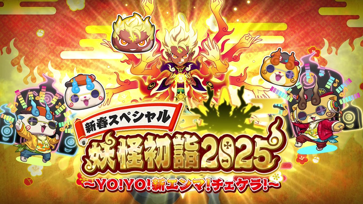 ／ 「センターこうか」実装！ ＼ UZ＋ランクのキャラを中央に編成することで発動する「センターこうか」が新たに実装！ 「プラスコマさん」と「プラスＫＪ」がラップで解説してくれるYO！ #ぷにぷに