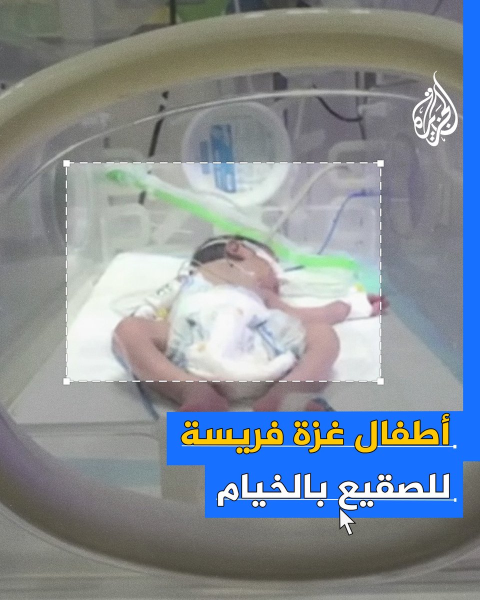 مع اشتداد فصل الشتاء.. أطفال غزة فريسة للصقيع بالخيام #حرب_غزة