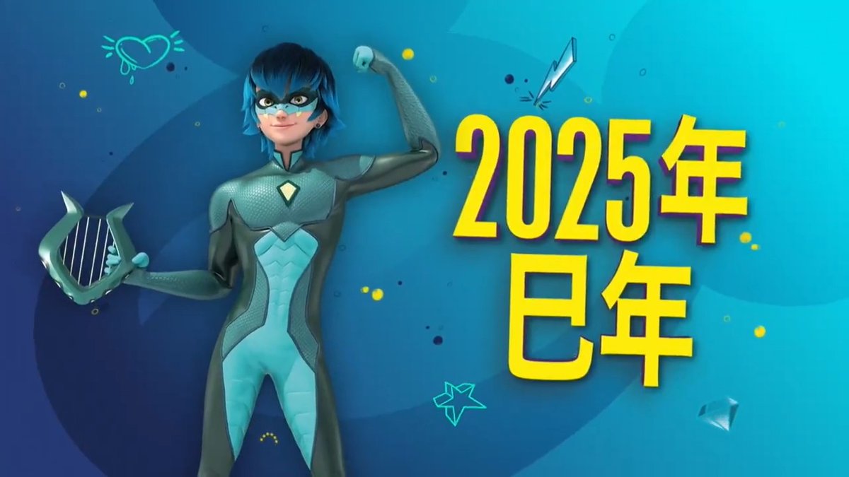 / 2025年は巳年! \ 🐍ヘビの #ミラキュラス で変身するヴァイペリオンをはじめ、今年もスーパーヒーローたちの活躍を楽しんでね😉 #MiraculousLadybug #ディズニーチャンネ
