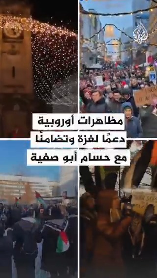 احتجاجات في عدة مدن حول العالم عدة تضامنًا مع مدير مستشفى كمال عدوان الدكتور حسام أبوصفية