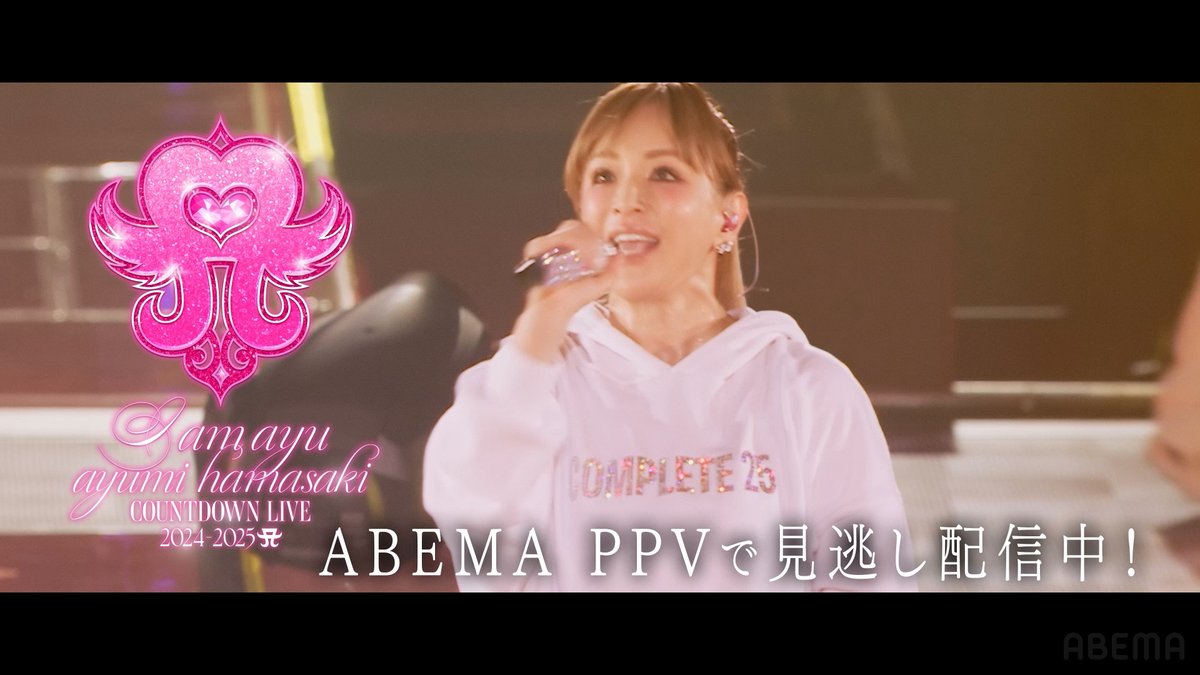 ðèŠéãé
ä¿¡äžð ã#ayumihamasaki COUNTDOWN LIVE 2024-2025 A ïœI am ayuïœã TAã®çæ§ããããŸããŠããã§ãšãããããŸãð 倧ç±çã®ã«ãŠã³ãããŠã³ã©ã€ãŽã¯ 1/5(æ¥)ãŸã§ABEMAã§èŠéãé
ä¿¡äžâš ãæ£æã¯ããããã©ã€ãŽãèŠè¿ã㊠äœé»ã«æµžããŸãããðº #æµåŽããã¿ #ã¢ããã§ayuã«ãŠã³ãããŠã³
