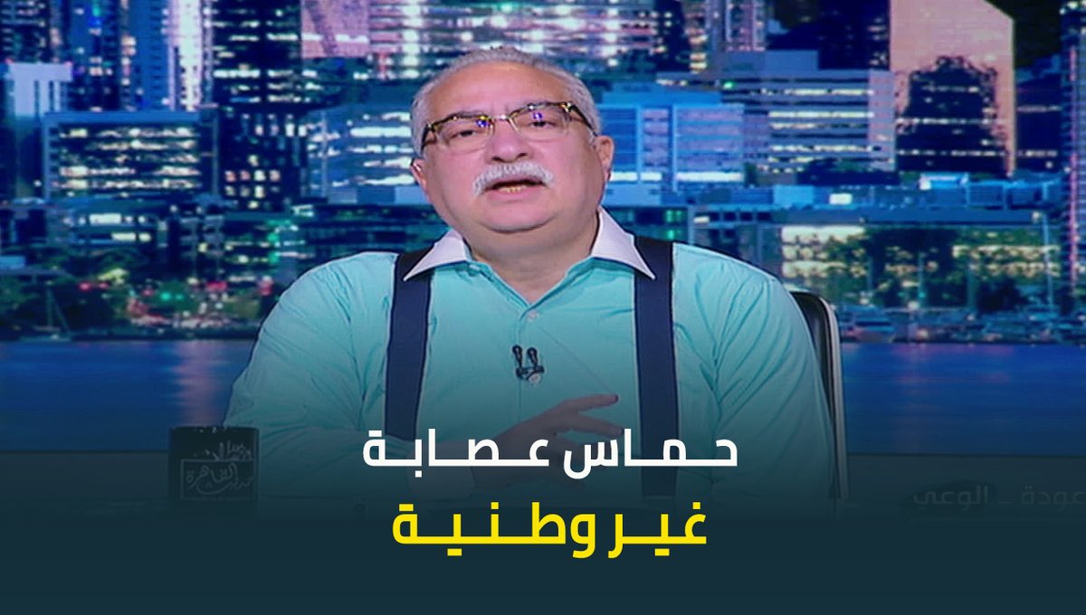 #ابراهيم_عيسى : حـ.ـماس جماعة وعصابة غير وطنية وأقدمت على عمل انتحـ.ـاري أحمق أدى لإبـ.ـادة الشعب الفلسطيني #حديث_القاهرة #عودة_الوعي #القاهرة_والناس ابراهيم عيسى