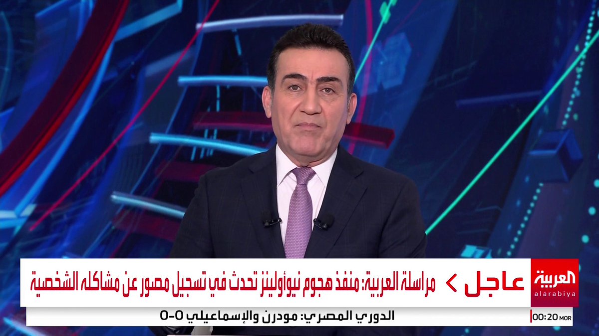 مراسلة العربية: منفذ هجوم #نيو_أورليانز تحدث في تسجيل مصور عن مشاكله الشخصية #قناة_العربية