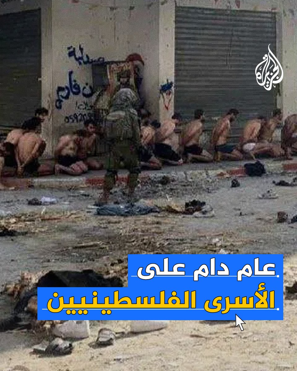 تضييق وتنكيل ممنهج واعتداءات بالضرب وإهمال طبي متعمد يودي بحياة العشرات.. مؤسسات تعنى بشؤون الأسرى تقول إن عام 2024 كان الأكثر دموية بحق الفلسطينيين المعتقلين في سجون الاحتلال #حرب_غزة